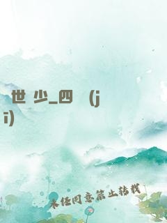 亂世龍少