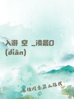 亂入游戲空間