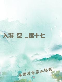 亂入游戲空間