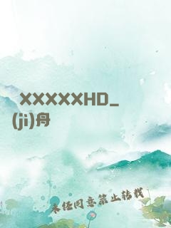 亂奷XXXXXHD