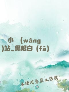 亂綸小說網(wǎng)站