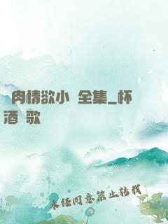 亂肉情欲小說全集
