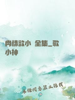 亂肉情欲小說全集