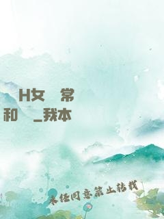 亂親H女穢亂常倫強強和蘋蘋