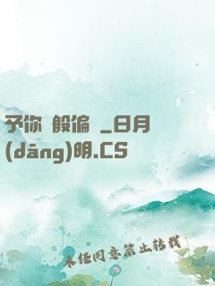 予你萬般偏愛