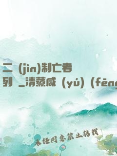 二進(jìn)制亡者列車
