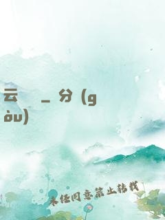 云槍將軍