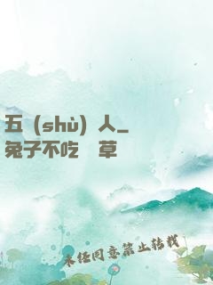 五術(shù)傳人