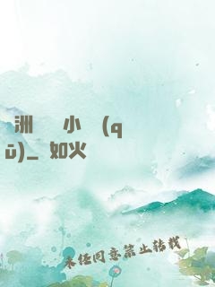 亞洲亂碼倫小說區(qū)
