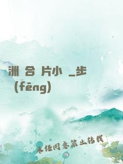 亞洲綜合圖片小說