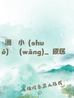 亞洲龍騰小說(shuō)閱讀網(wǎng)
