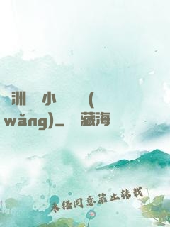 亞洲龍騰小說閱讀網(wǎng)