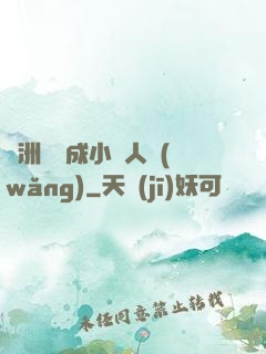 亞洲龍騰成小說人網(wǎng)
