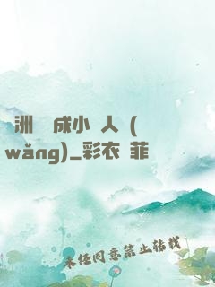 亞洲龍騰成小說人網(wǎng)
