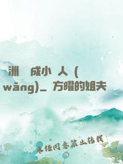 亞洲龍騰成小說人網(wǎng)