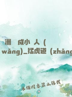 亞洲龍騰成小說人網(wǎng)