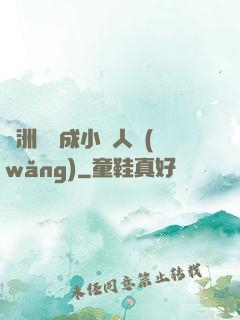 亞洲龍騰成小說人網(wǎng)
