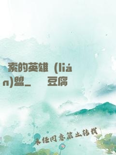 亞索的英雄聯(lián)盟