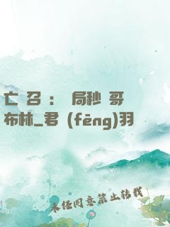 亡靈召喚：開局秒殺哥布林