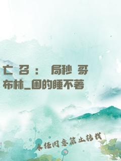 亡靈召喚：開局秒殺哥布林