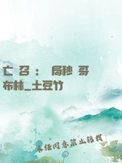 亡靈召喚：開局秒殺哥布林