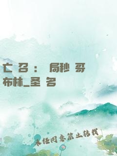 亡靈召喚：開局秒殺哥布林