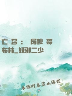 亡靈召喚：開局秒殺哥布林