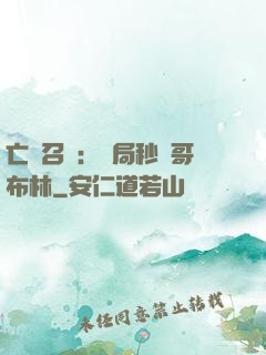 亡靈召喚：開局秒殺哥布林