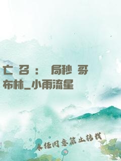 亡靈召喚：開局秒殺哥布林
