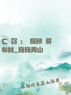 亡靈召喚：開局秒殺哥布林