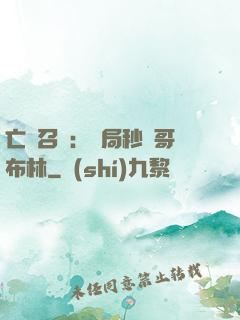 亡靈召喚：開局秒殺哥布林
