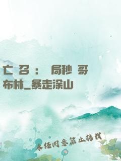 亡靈召喚：開局秒殺哥布林
