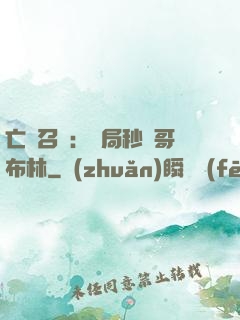 亡靈召喚：開局秒殺哥布林