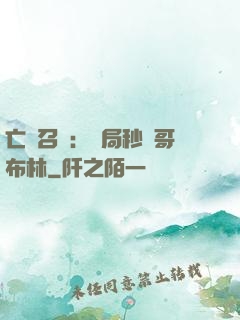 亡靈召喚：開局秒殺哥布林