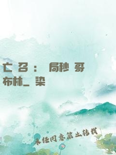 亡靈召喚：開局秒殺哥布林