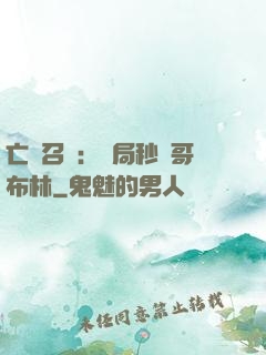 亡靈召喚：開局秒殺哥布林