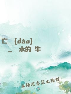 亡靈導(dǎo)師縱橫記
