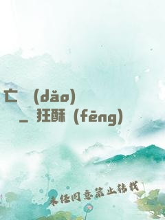 亡靈導(dǎo)師縱橫記