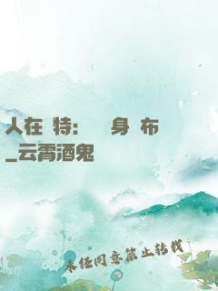 人在奧特：剛變身歐布