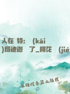 人在奧特：開(kāi)局迪迦殺瘋了