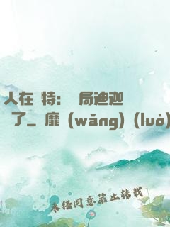 人在奧特：開局迪迦殺瘋了