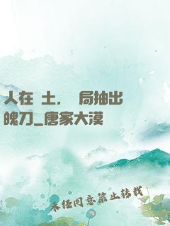 人在廢土，開局抽出斬魄刀