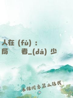 人在復(fù)蘇：開局單殺馭詭者