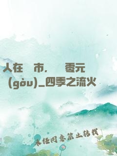 人在紐倫市，剛剛零元購(gòu)
