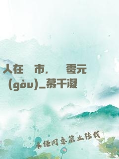 人在紐倫市，剛剛零元購(gòu)