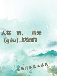 人在紐倫市，剛剛零元購(gòu)
