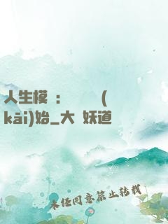 人生模擬：從鑒寶開(kāi)始