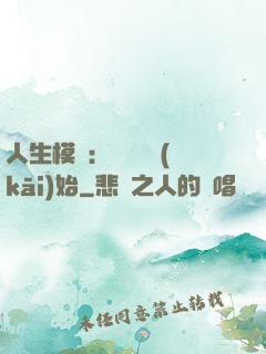 人生模擬：從鑒寶開(kāi)始