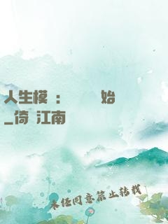 人生模擬：從鑒寶開始