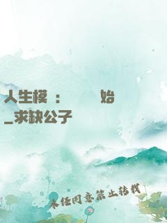 人生模擬：從鑒寶開始